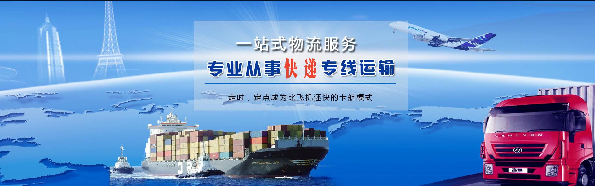 文城镇到克罗地亚物流公司-文城镇至克罗地亚物流专线-文城镇空运到克罗地亚-优时通物流有限公司